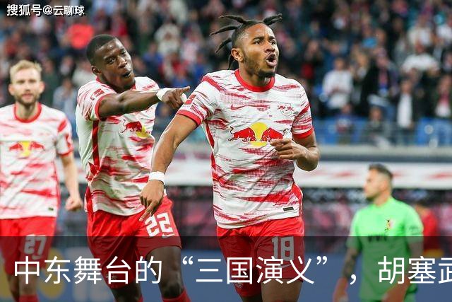 中东舞台的“三国演义”，胡塞武装如猛虎下山！